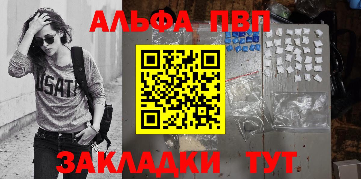 Alpha PVP крисы CK Чебаркуль