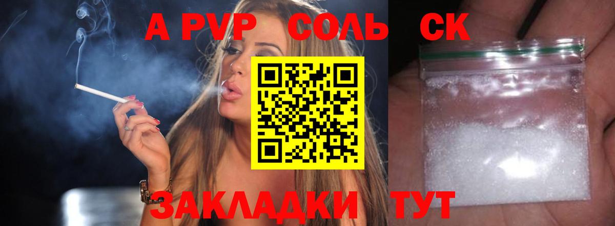 Alpha-PVP крисы CK  Alfa_PVP мука  A-PVP  Вход с VPN  Чебаркуль 