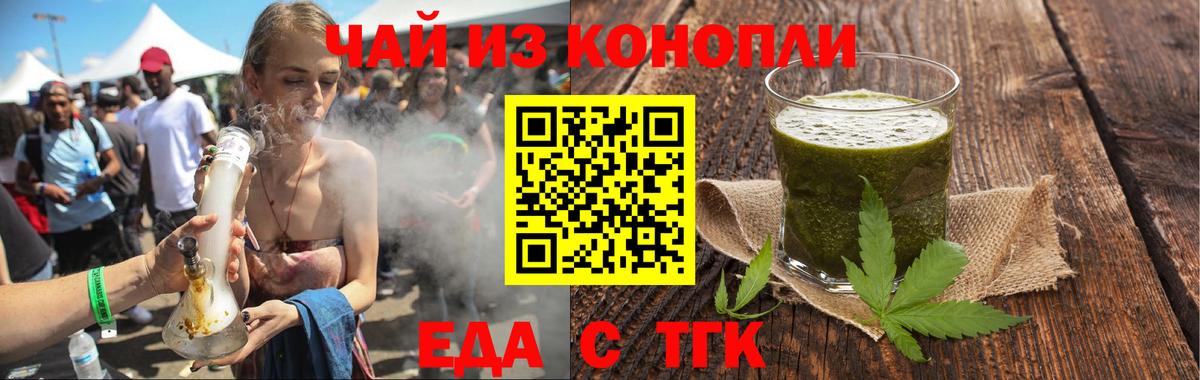 Чебаркуль  Cannafood конопля  Вход с VPN 
