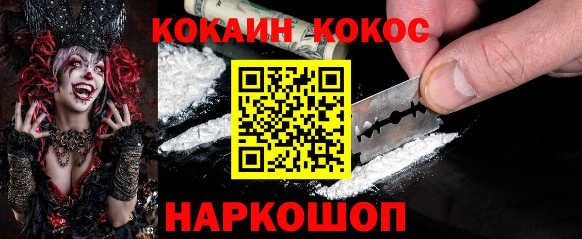 Чебаркуль  КОКАИН Колумбийский  Вход с VPN  Кокаин  Cocaine 97% 
