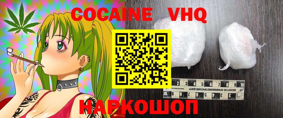 Cocaine VHQ Чебаркуль