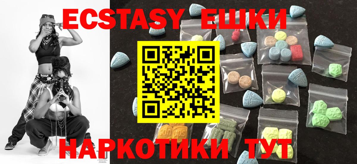 Экстази  Вход с VPN  Чебаркуль  Ecstasy бентли 