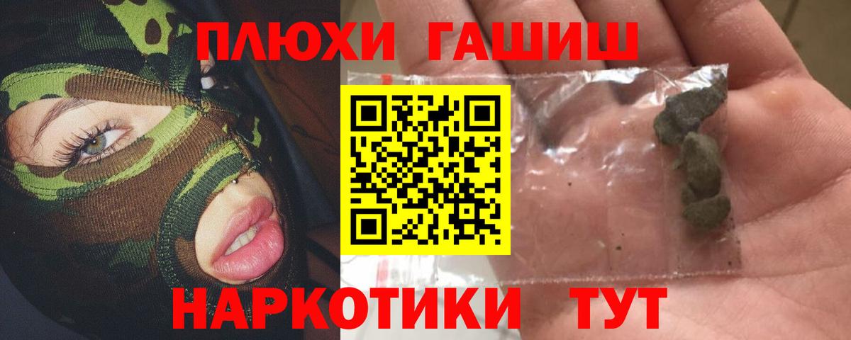Чебаркуль  ГАШ гашик  наркота  Гашиш VHQ  Вход с VPN  ГАШ 