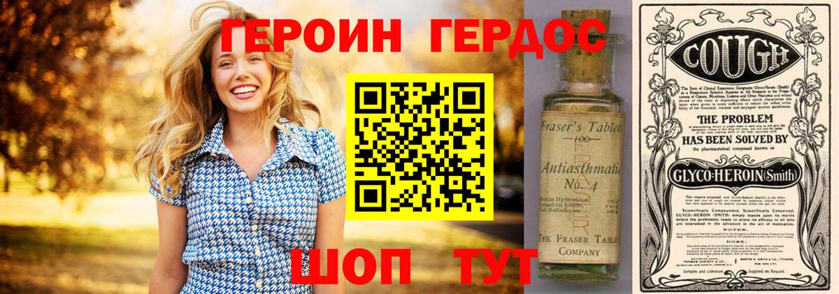 Героин афганец  Вход с VPN  Чебаркуль 