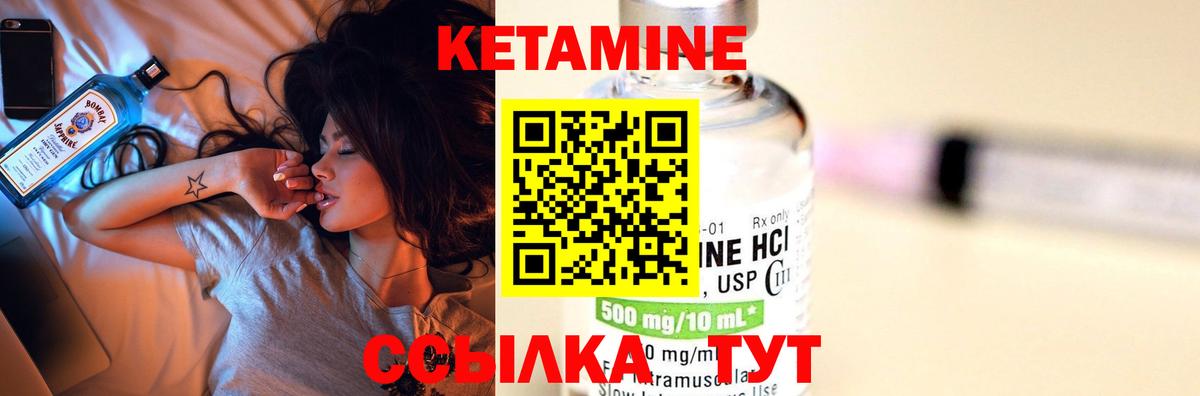 Чебаркуль  Кетамин ketamine  Вход с VPN 