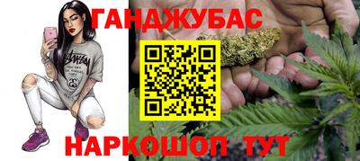 марихуана Бугуруслан