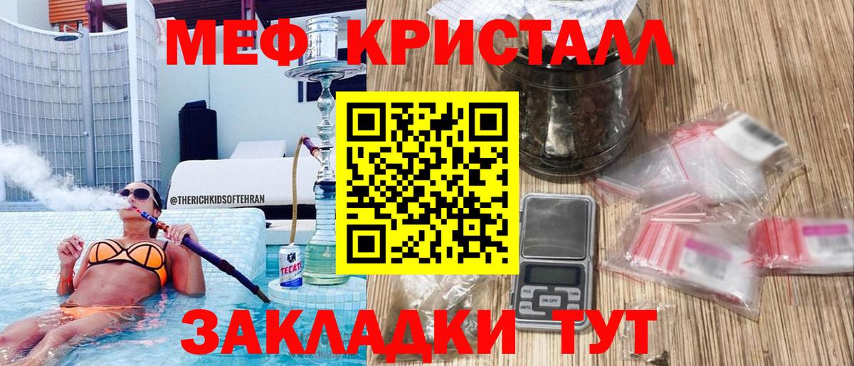 Чебаркуль  МЕФ мяу мяу  МЕФ кристаллы  Меф  Вход с VPN 