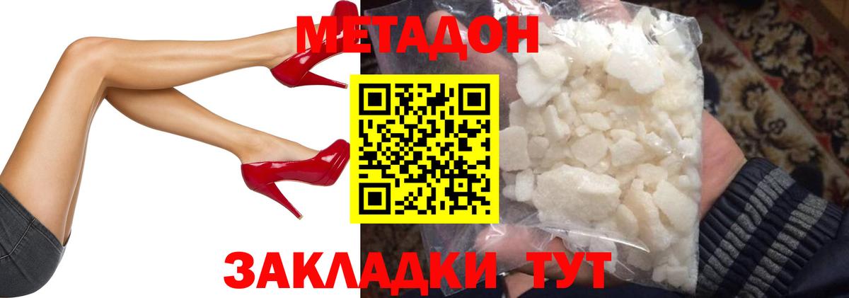 Метадон мёд  МЕТАДОН VHQ  Вход с VPN  маркетплейс какой сайт  Чебаркуль 