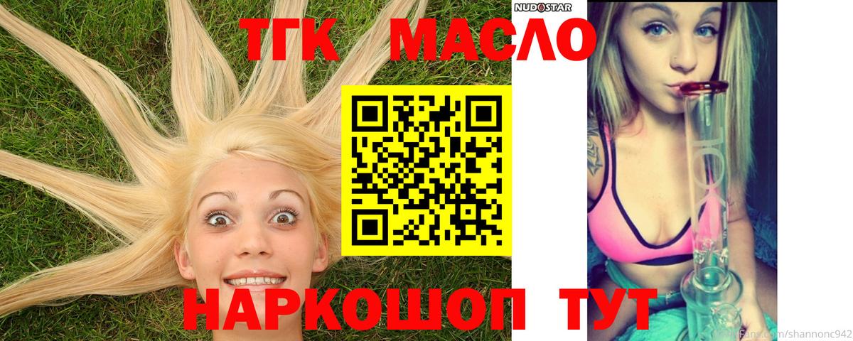 Дистиллят ТГК гашишное масло  ТГК Wax  Чебаркуль  Вход с VPN 