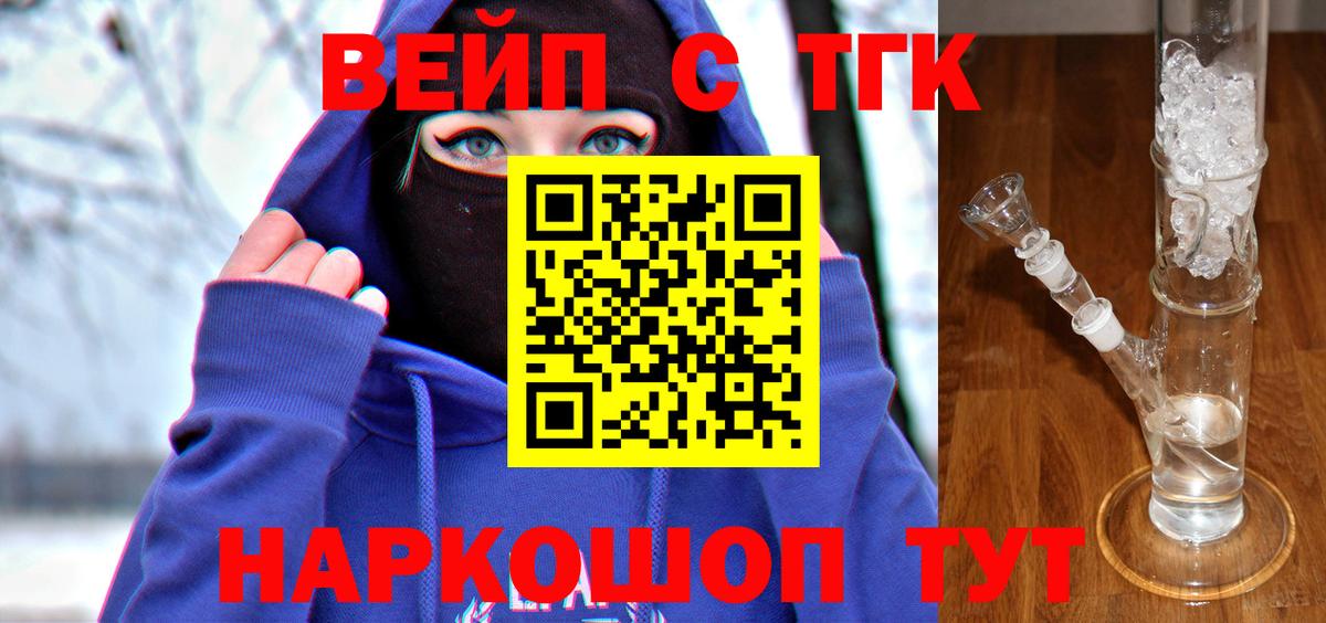 Дистиллят ТГК жижа Чебаркуль